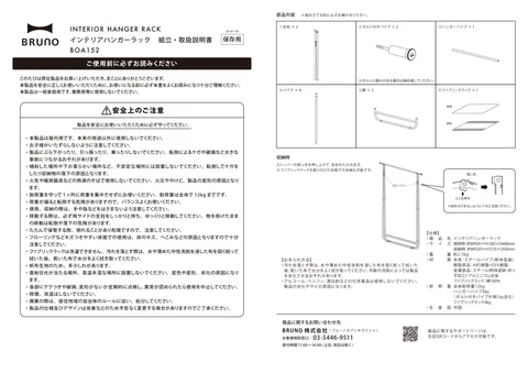 bruno ブルーノBOA152